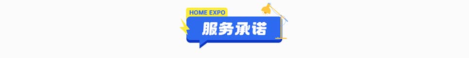 夏季乐清家博会逛展路线