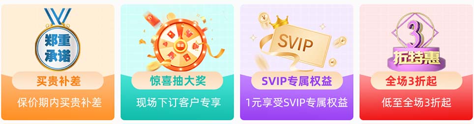 乐清夏季家博会惊喜抽奖等活动