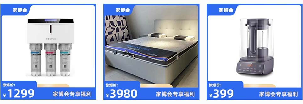 乐清乐虹家博会参展商优惠信息