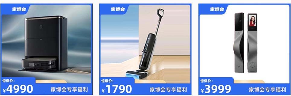乐清家博会参展商优惠信息